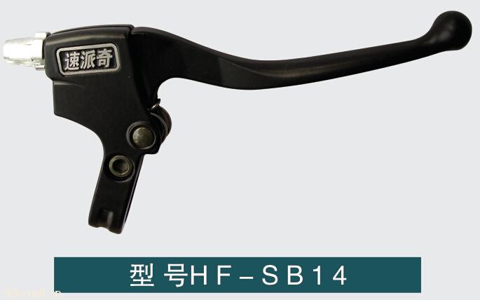 电动车刹车把HF-SB14